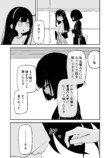 【漫画】憧れの先輩はなぜ変わった？の画像