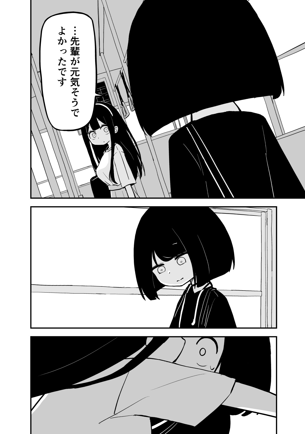 【漫画】憧れの先輩はなぜ変わった？の画像
