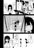 【漫画】憧れの先輩はなぜ変わった？の画像
