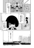 【漫画】憧れの先輩はなぜ変わった？の画像