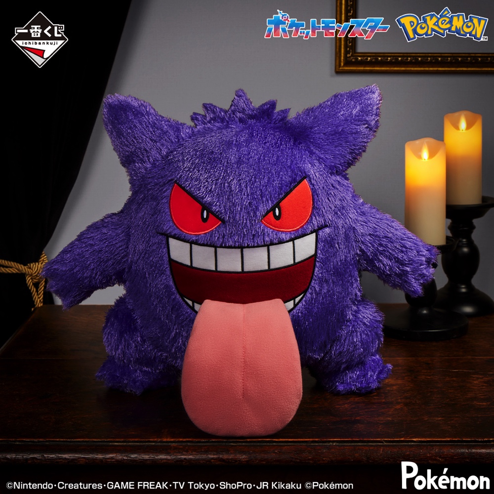 一番くじ『Pokémon Type:Ghost』が再販の画像