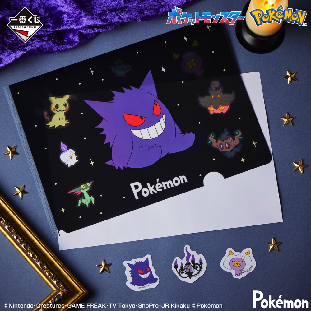 一番くじ『Pokémon Type:Ghost』が再販の画像