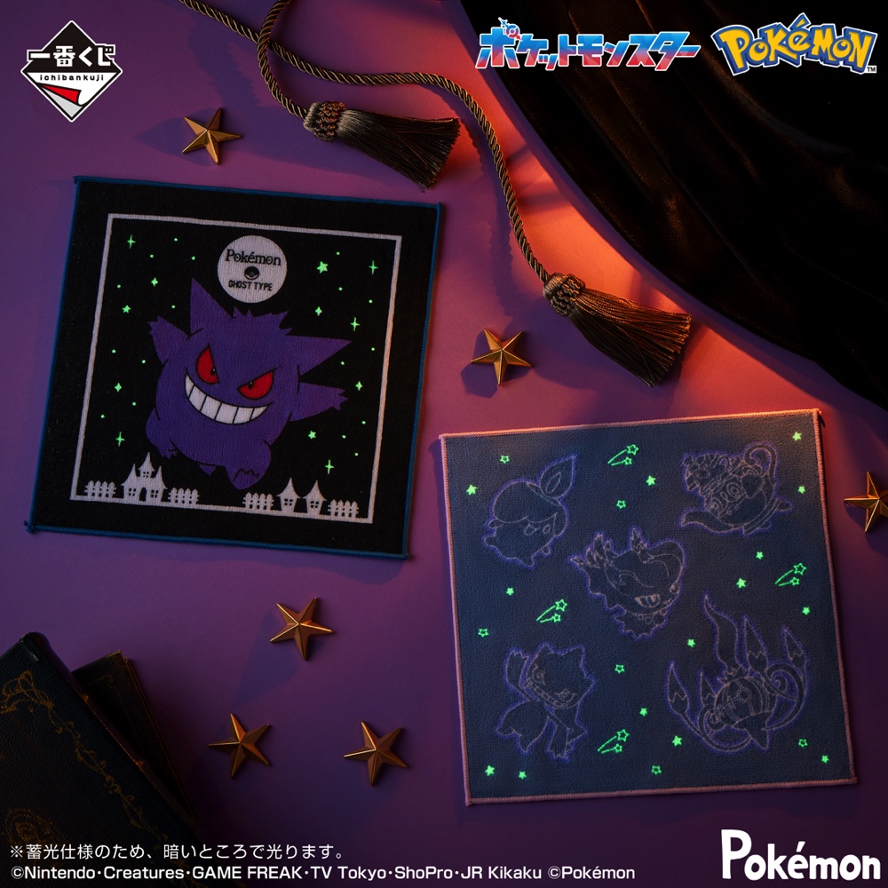 一番くじ『Pokémon Type:Ghost』が再販の画像