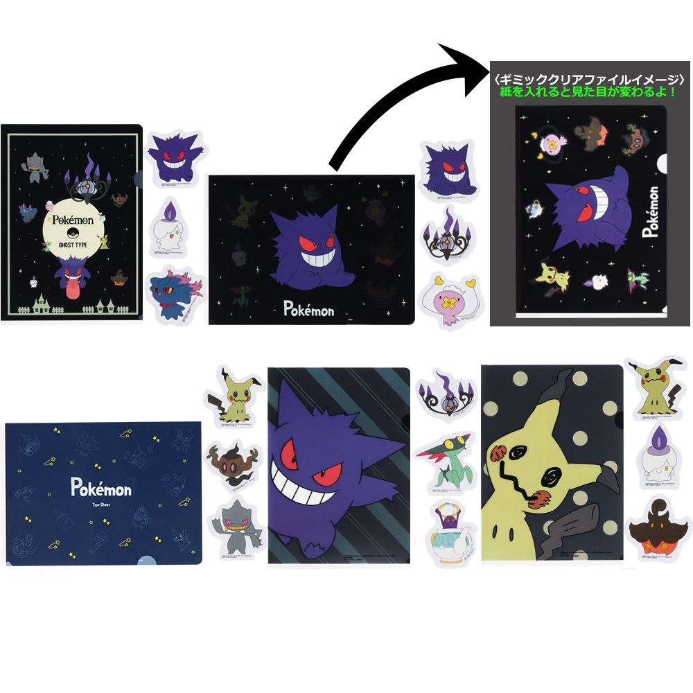 一番くじ『Pokémon Type:Ghost』が再販の画像