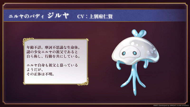 『アナザーエデン』8周年直前生放送情報の画像