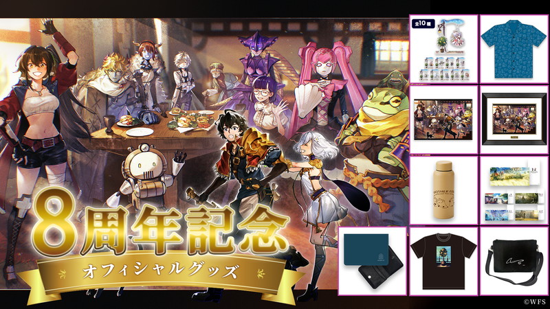 『アナザーエデン』8周年直前生放送情報の画像