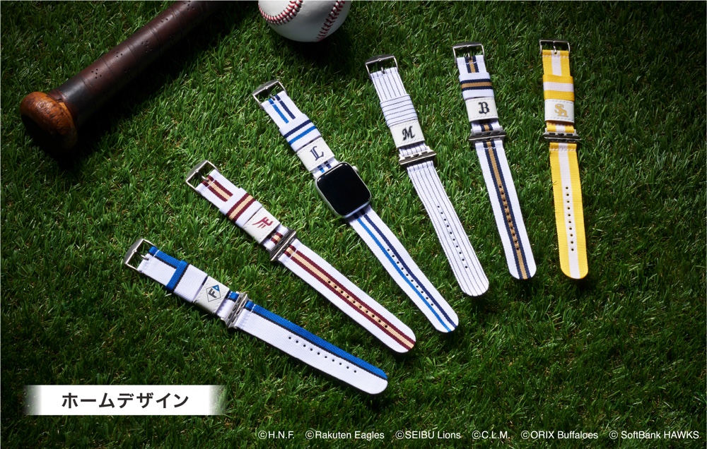 パ・リーグ6球団デザインのApple Watchバンドの画像