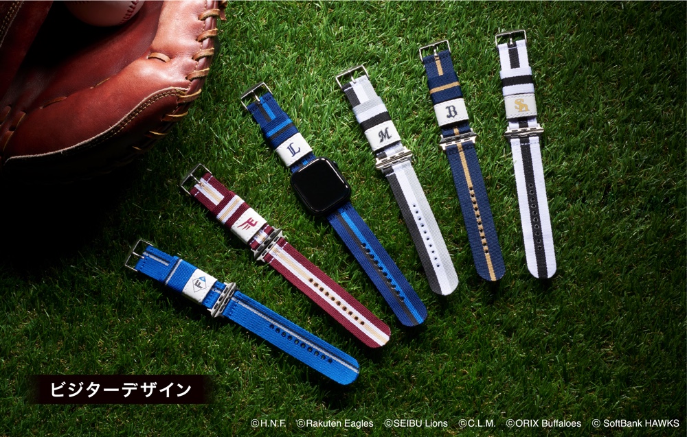 パ・リーグ6球団デザインのApple Watchバンドの画像