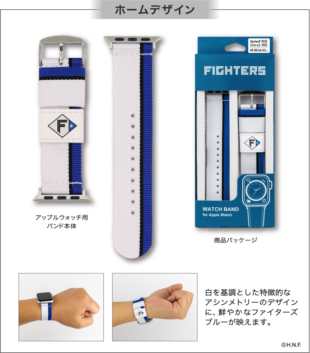 パ・リーグ6球団デザインのApple Watchバンドの画像