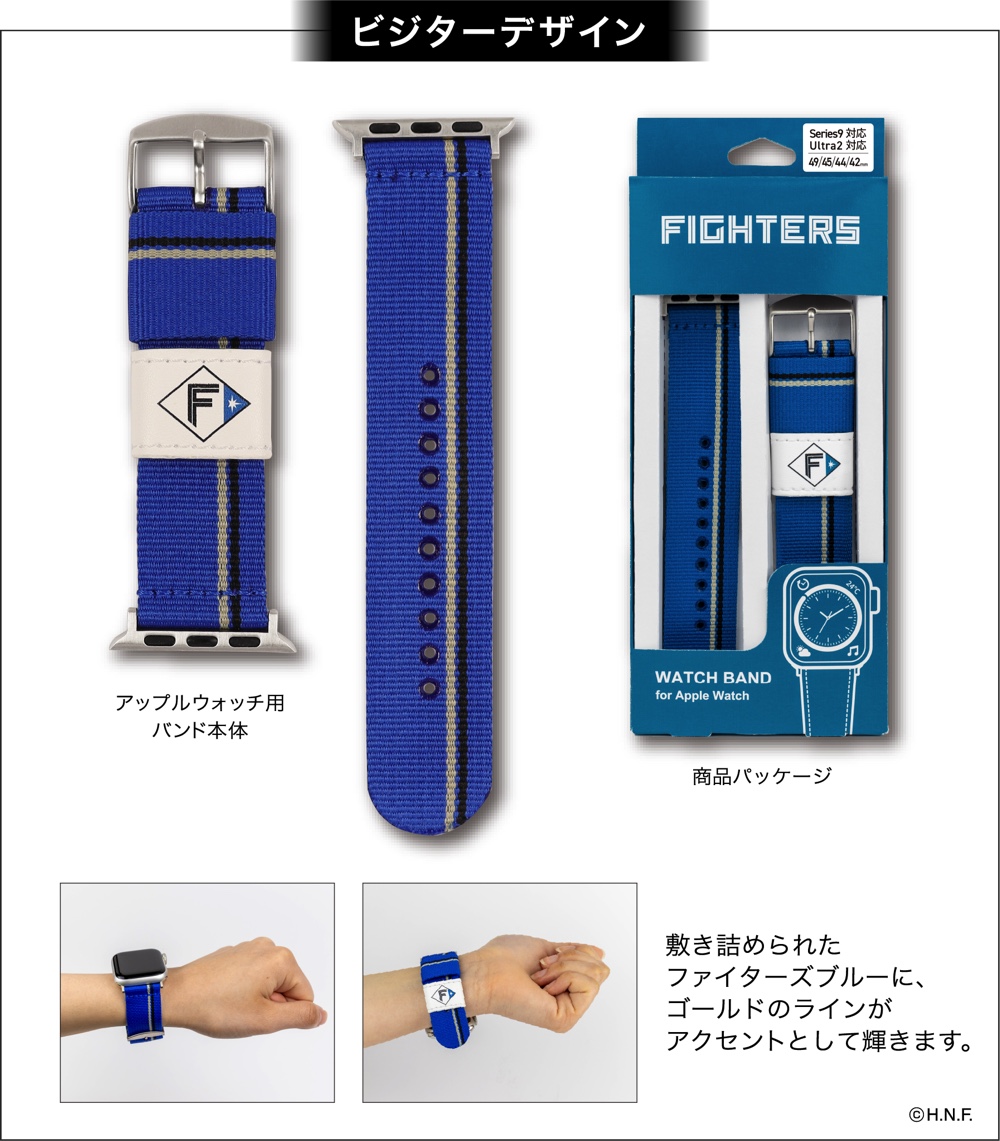 パ・リーグ6球団デザインのApple Watchバンドの画像