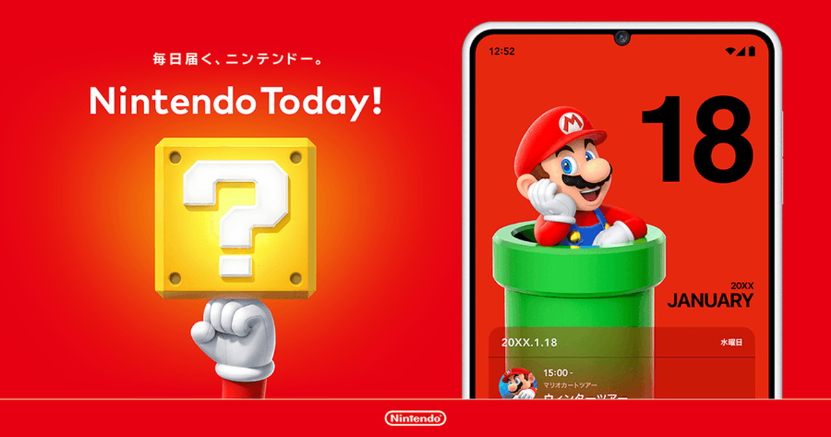 『Nintendo Today!』成功のカギは？