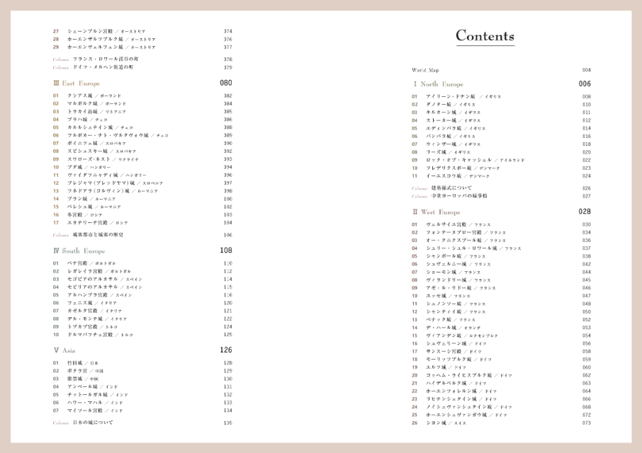 『世界の美しいお城と宮殿 Special』の画像