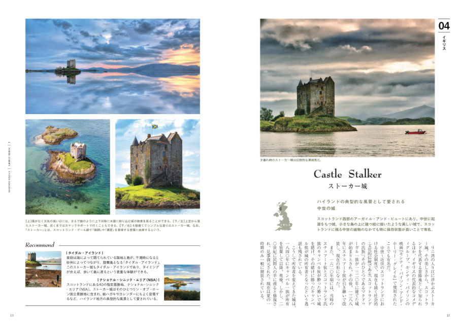 『世界の美しいお城と宮殿 Special』の画像