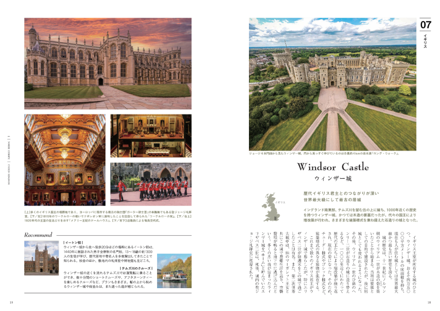 『世界の美しいお城と宮殿 Special』の画像