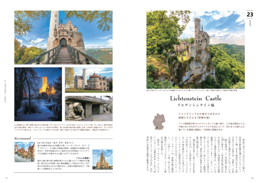 『世界の美しいお城と宮殿 Special』の画像