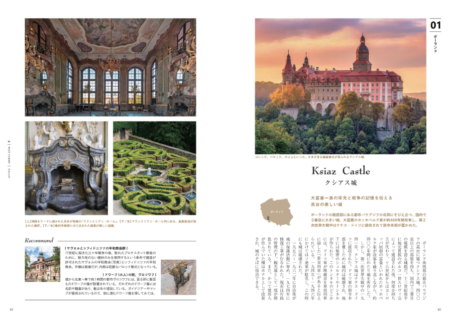 『世界の美しいお城と宮殿 Special』の画像