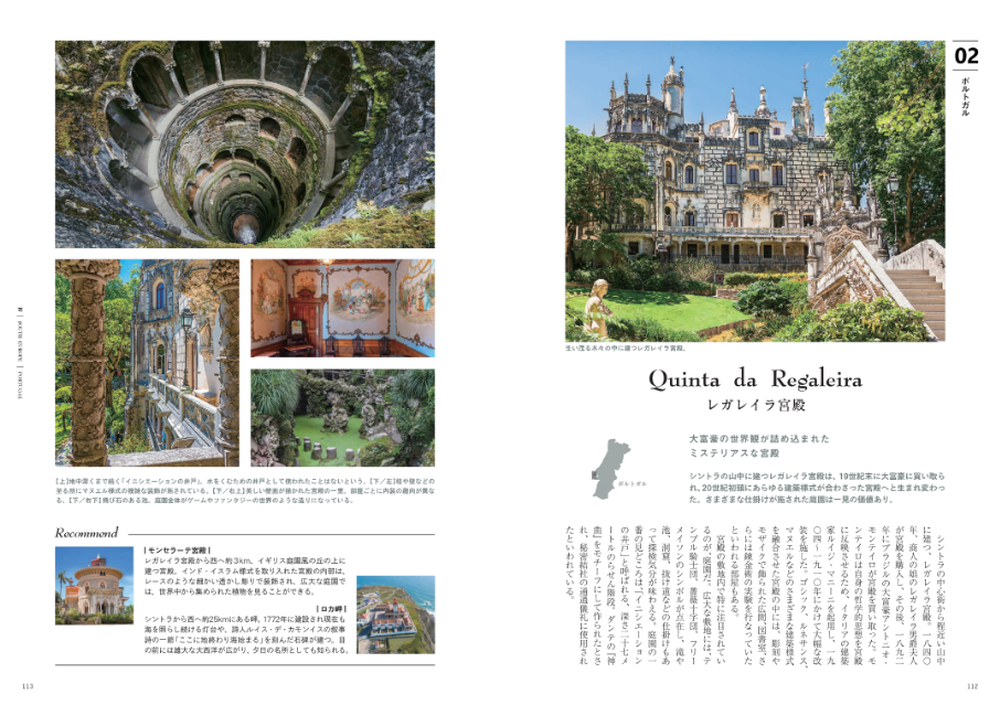 『世界の美しいお城と宮殿 Special』の画像