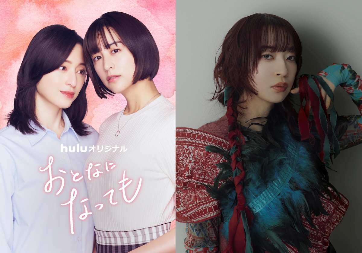 『おとなになっても』主題歌入り予告映像