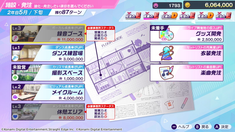 『シャインポスト Be Your アイドル！』発売決定の画像