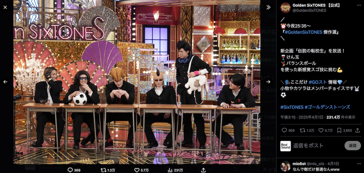 SixTONESはチャンスをつかみ取れるのか？の画像