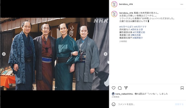 『べらぼう～蔦重栄華乃夢噺～』公式Instagramより