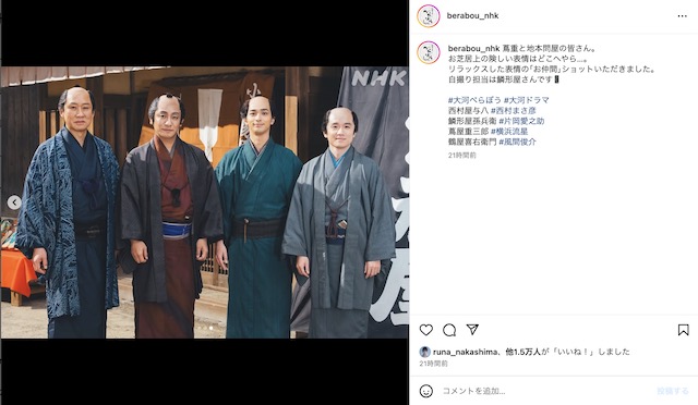 『べらぼう～蔦重栄華乃夢噺～』公式Instagramより