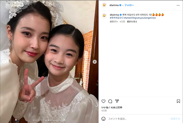 IU公式instagramより