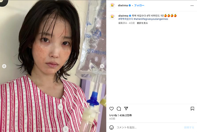 IU公式instagramより