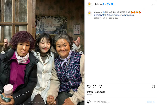 IU公式instagramより