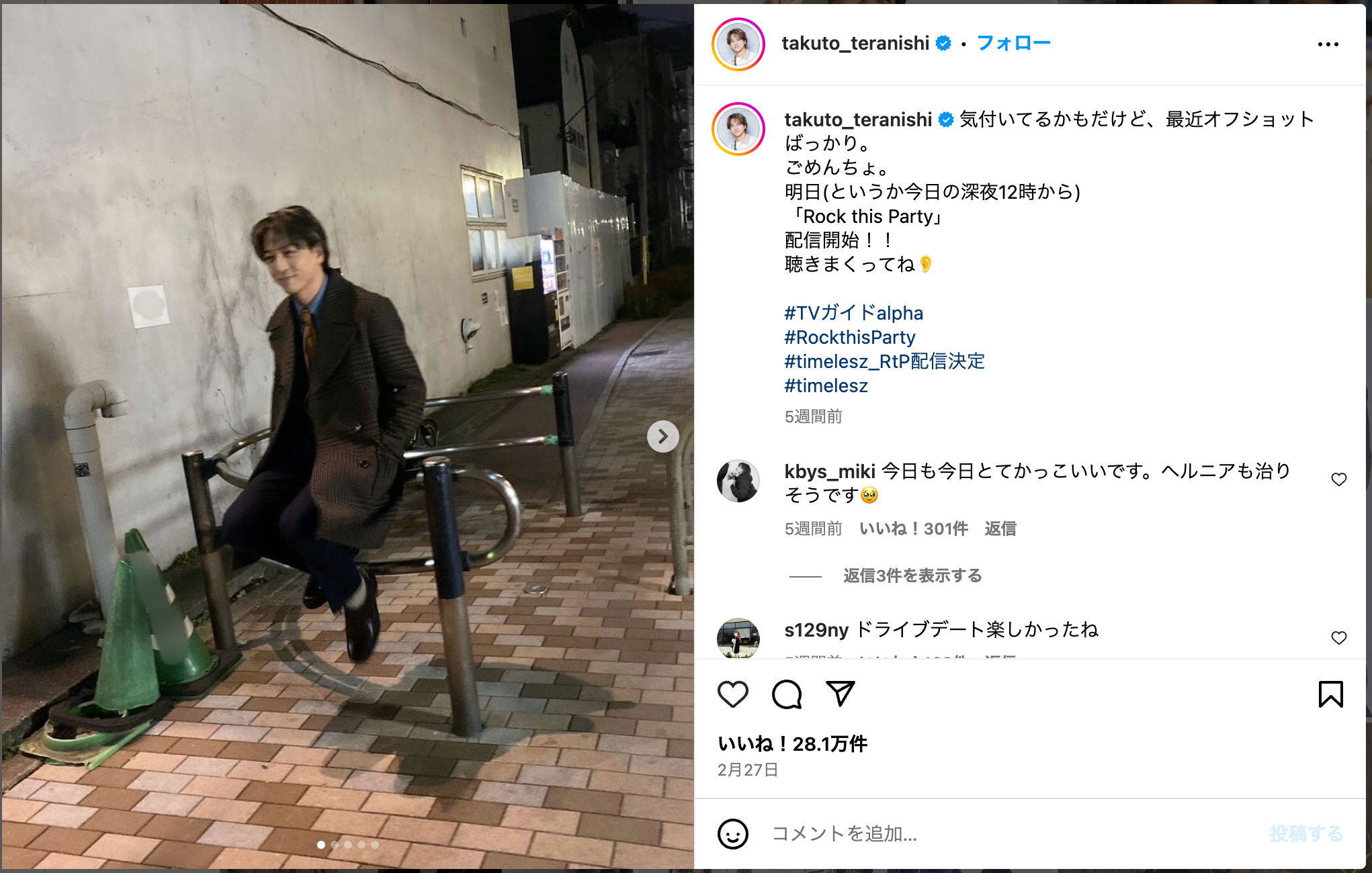 timelesz 寺西拓人が持つ“大人の余裕”の画像