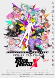 『ワンピース』後継枠『TO BE HERO X』を考察の画像