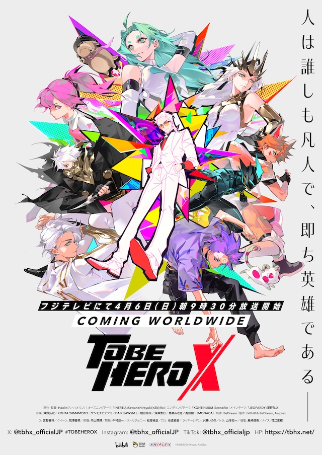『ワンピース』後継枠『TO BE HERO X』を考察の画像