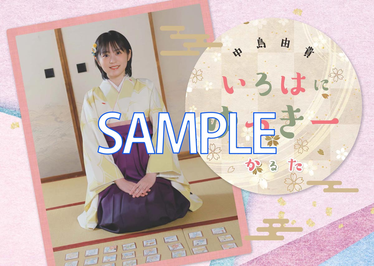 声優・中島由貴の写真集が発売の画像