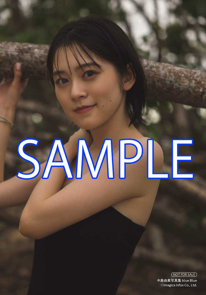 声優・中島由貴の写真集が発売の画像