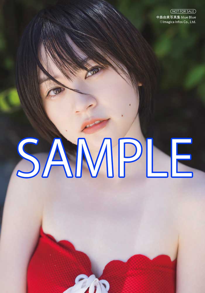 声優・中島由貴の写真集が発売の画像