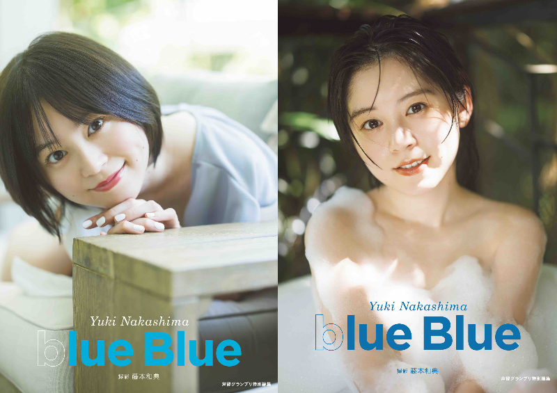 声優・中島由貴の写真集が発売の画像