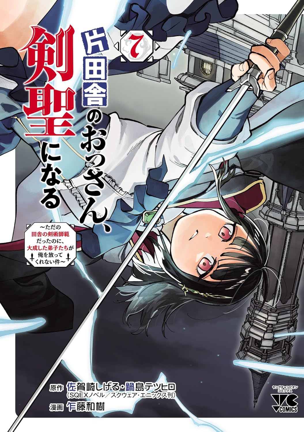 『片田舎のおっさん』ヒットの要因は？