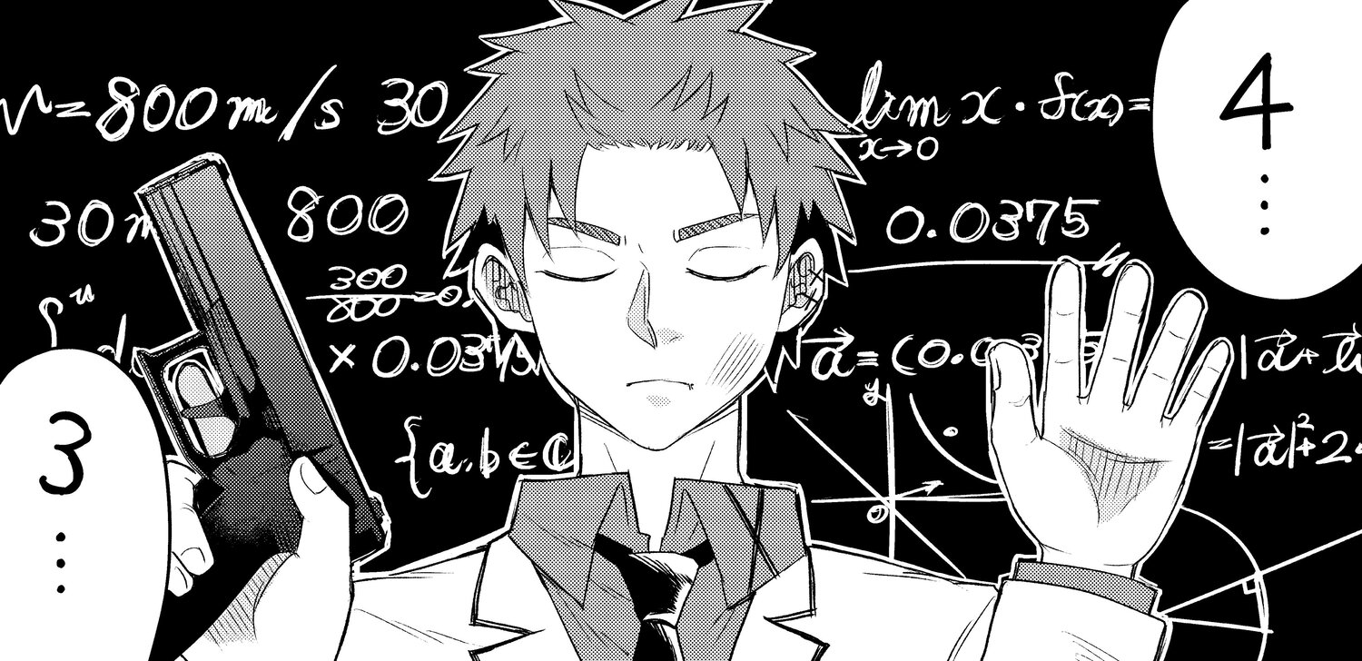 【漫画】最強の殺し屋に必要なのは数学？