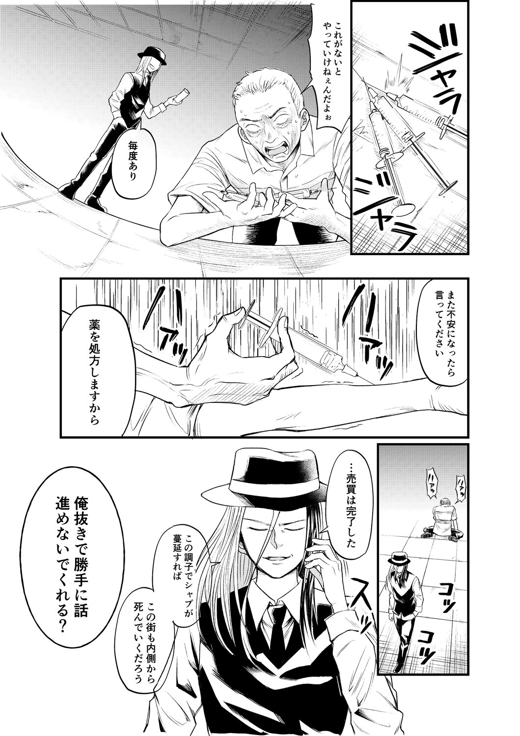 【漫画】最強の殺し屋に必要なのは数学？の画像
