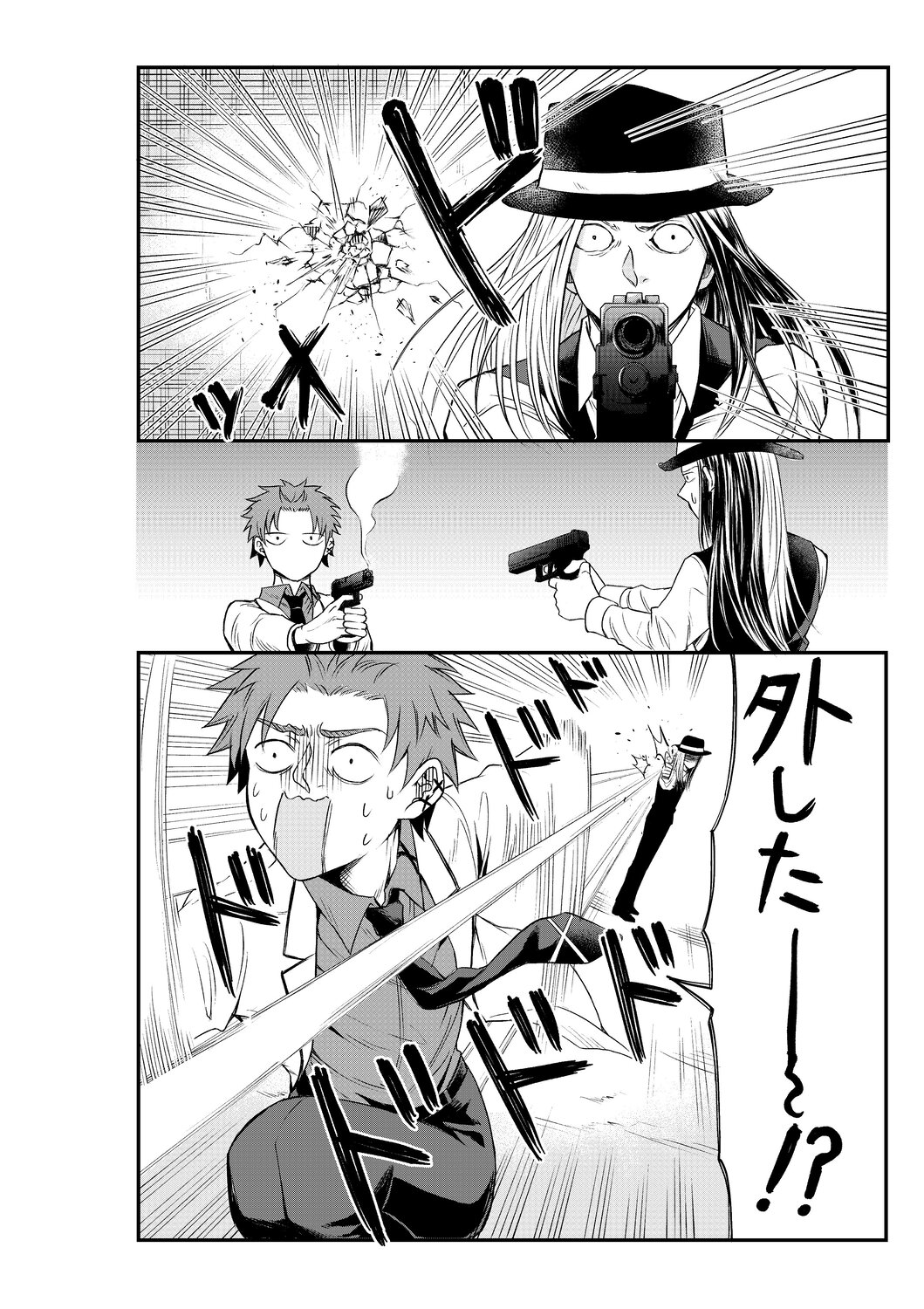 【漫画】最強の殺し屋に必要なのは数学？の画像