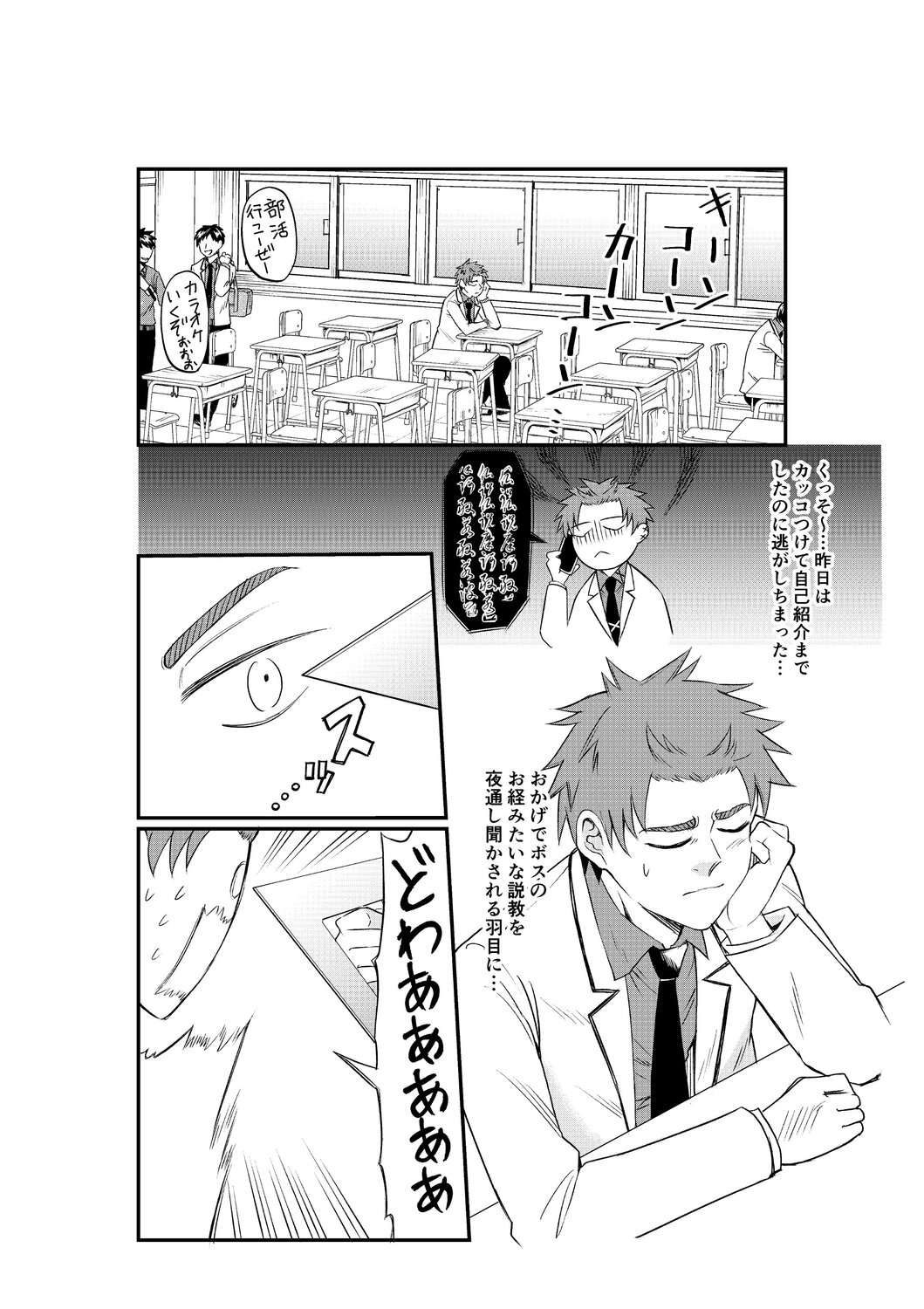 【漫画】最強の殺し屋に必要なのは数学？の画像