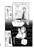 【漫画】最強の殺し屋に必要なのは数学？の画像