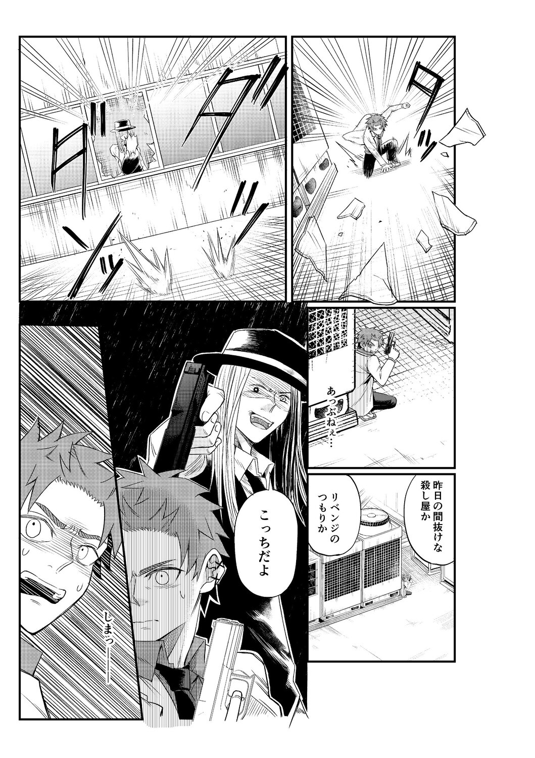 【漫画】最強の殺し屋に必要なのは数学？の画像