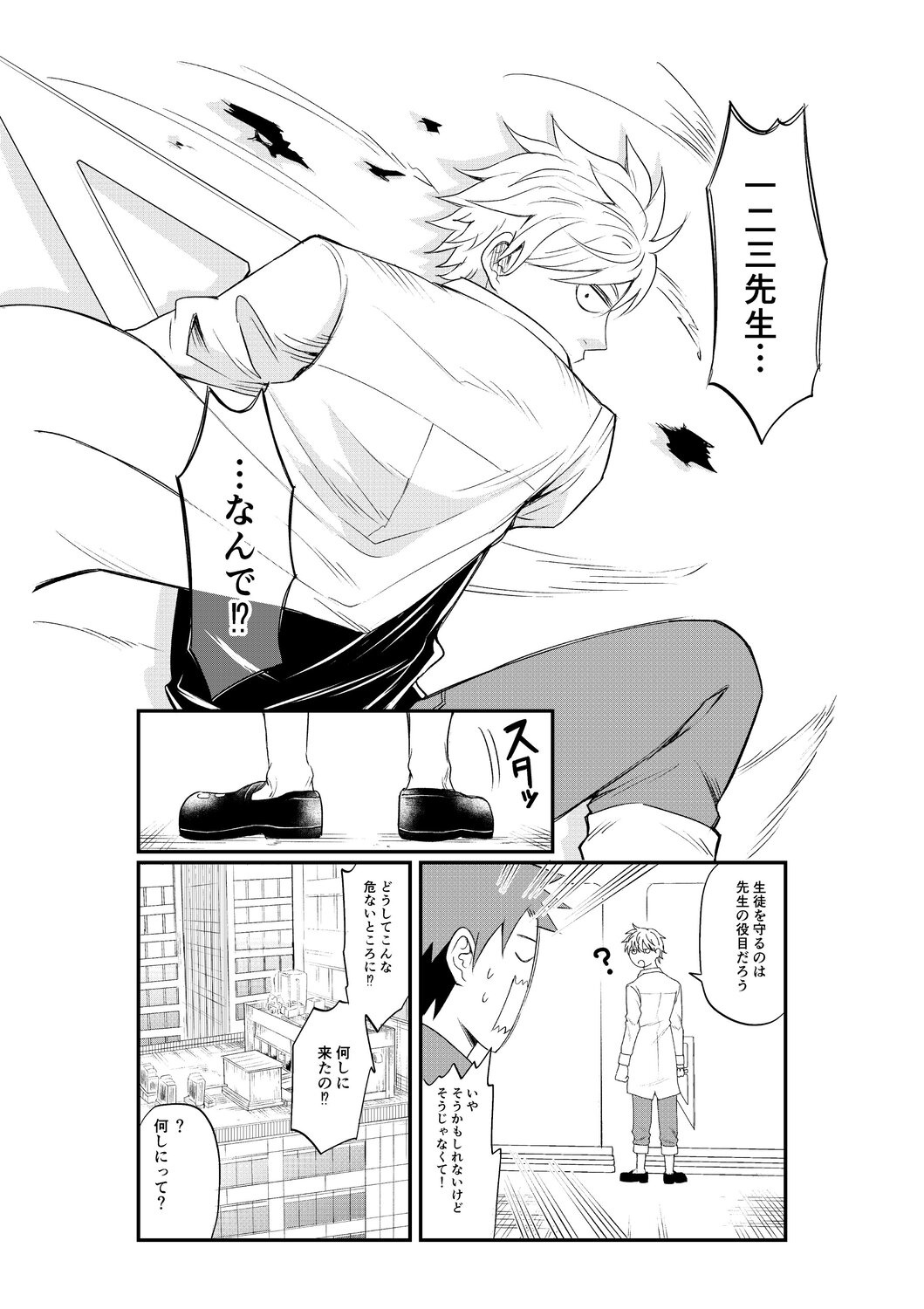 【漫画】最強の殺し屋に必要なのは数学？の画像