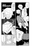 【漫画】最強の殺し屋に必要なのは数学？の画像