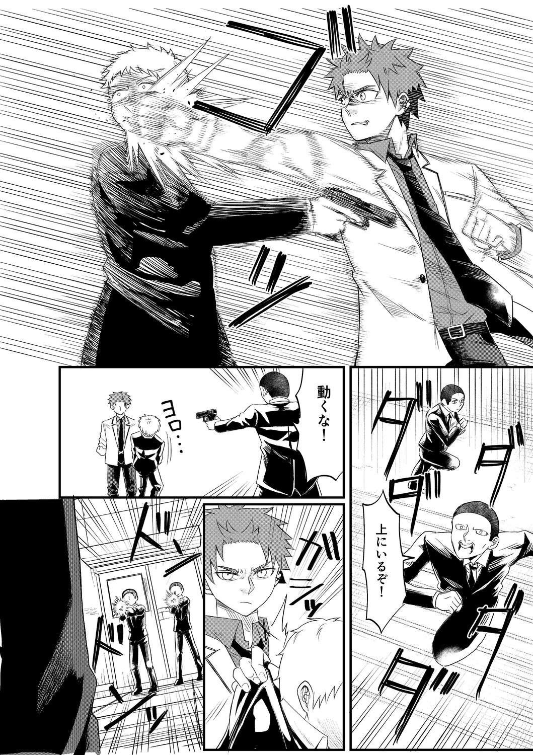 【漫画】最強の殺し屋に必要なのは数学？の画像