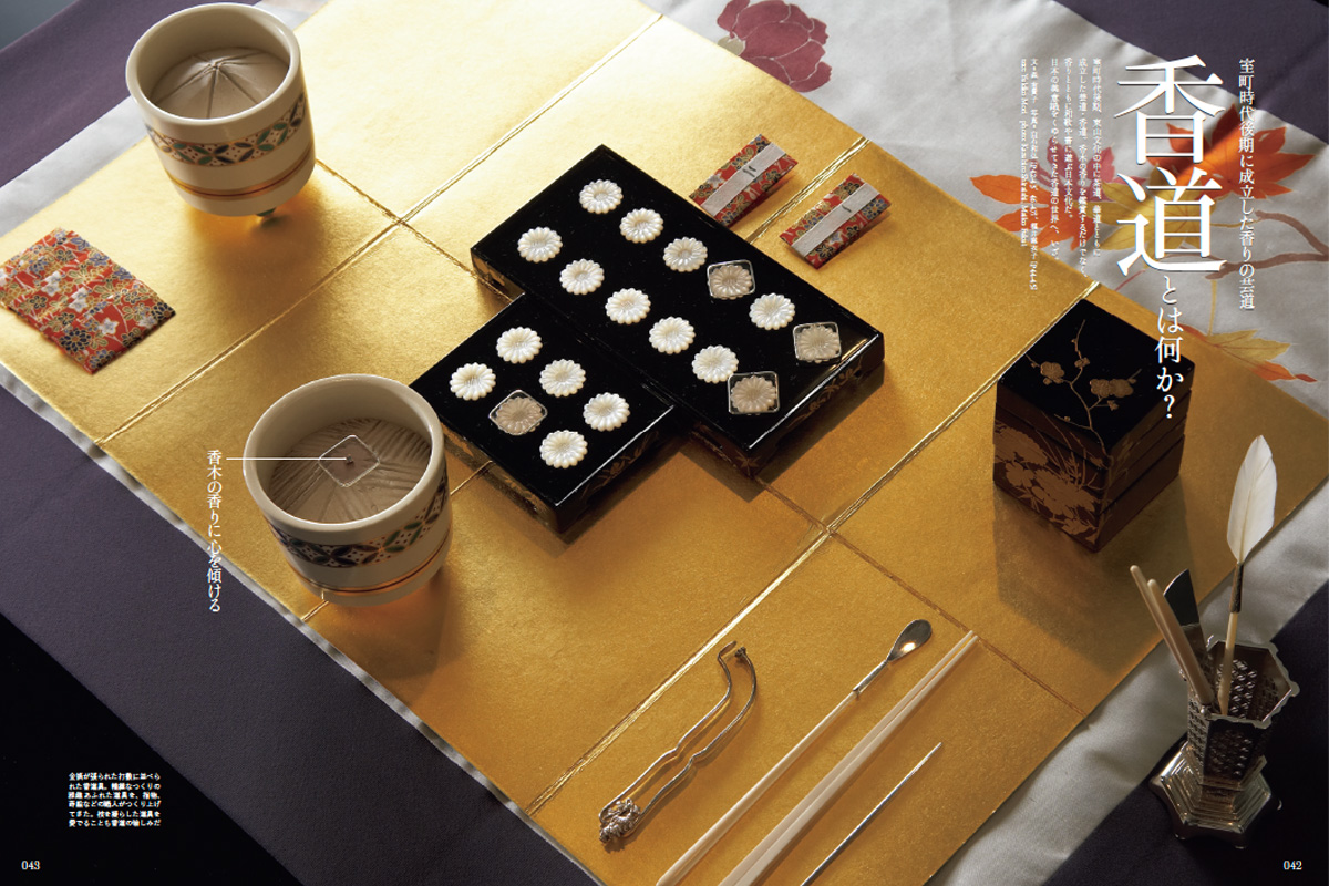 世界を魅了する日本の香りを特集『Discover Japan』の画像