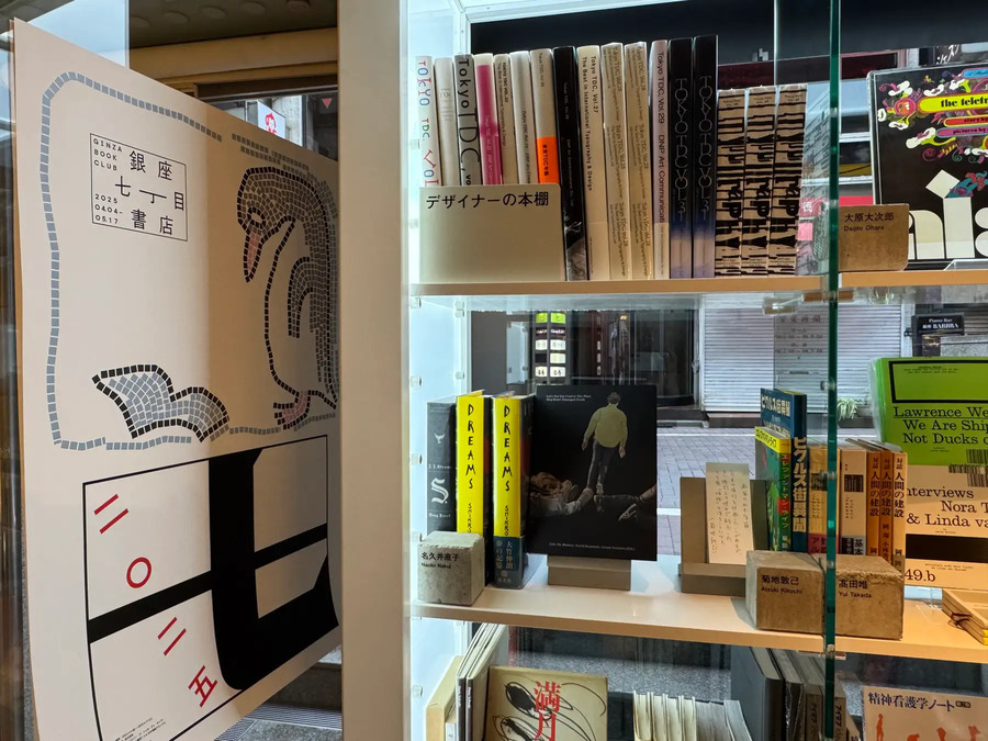 「銀座七丁目書店」4月4日～5月17日に開店の画像