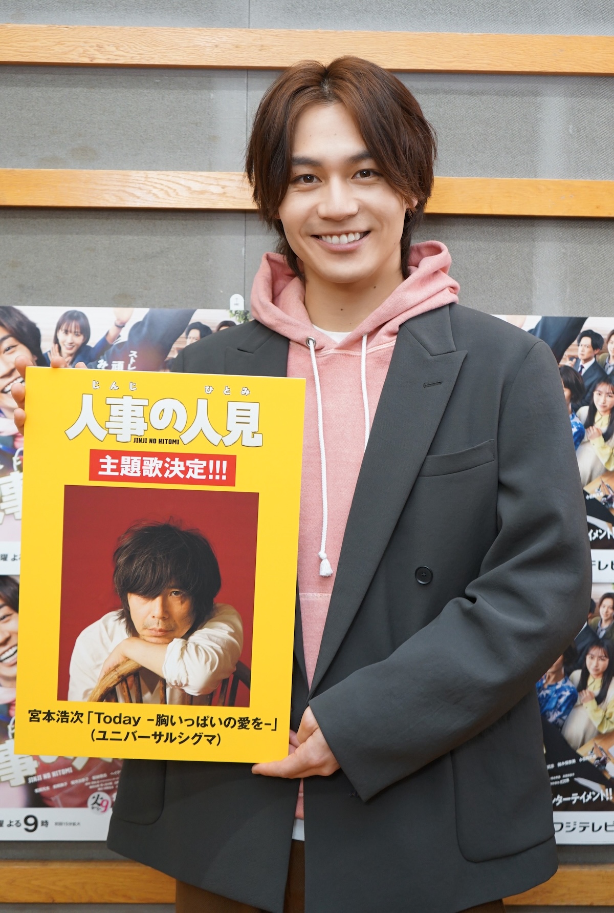 『人事の人見』主題歌は宮本浩次書き下ろし