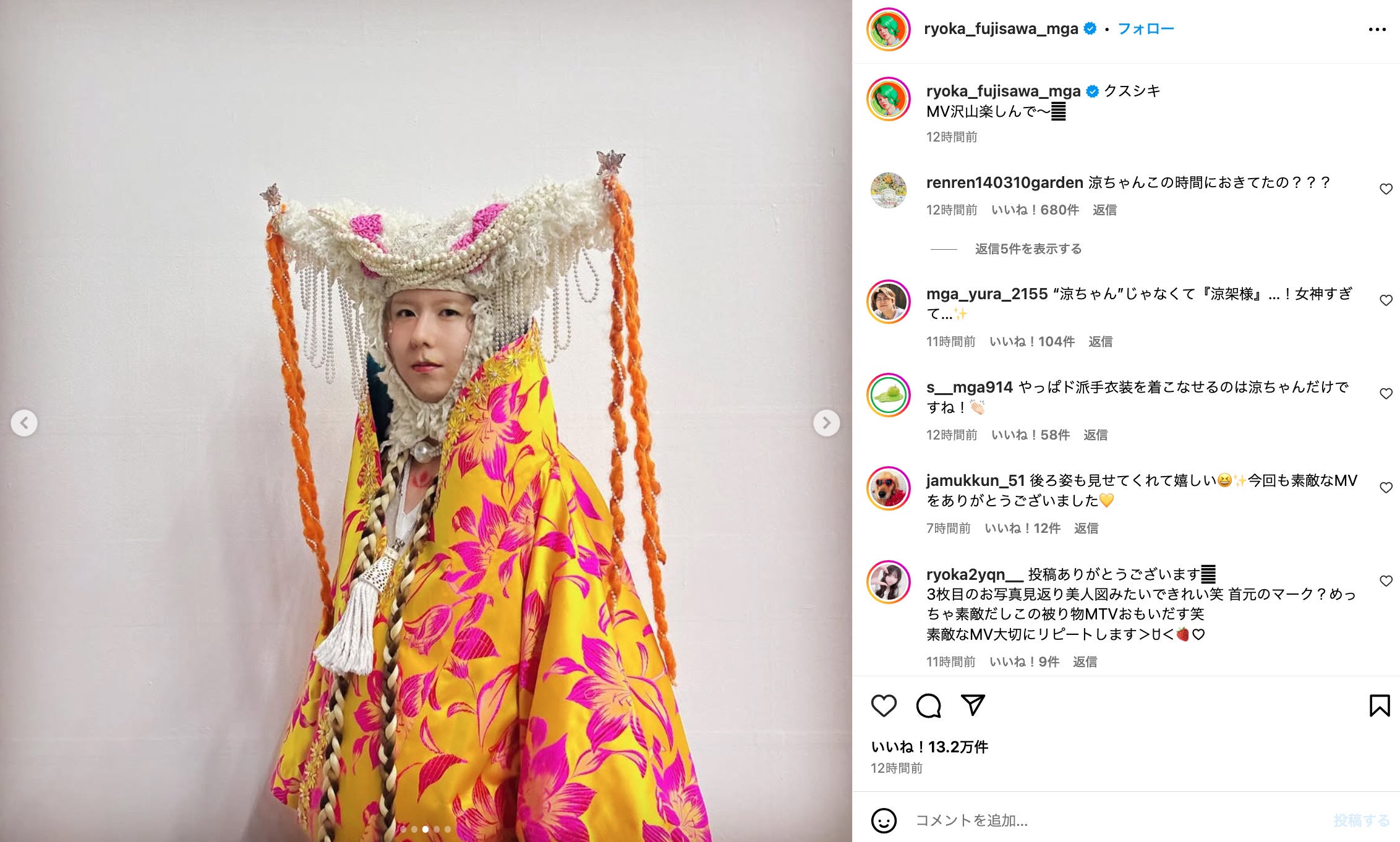 ミセス、三者三様の“異世界風”衣装の画像